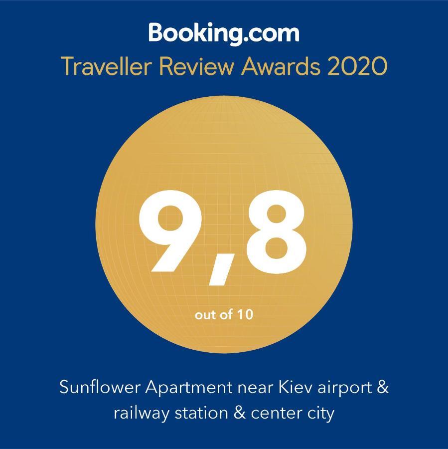 Sunflower Apartment Near Kiev Airport & Railway Station & Center City! Екстер'єр фото